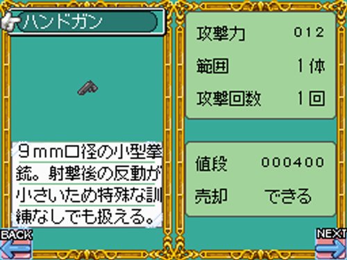 DS「RPGツクールDS+」の詳細 - GAMEMAN（ゲームマン）